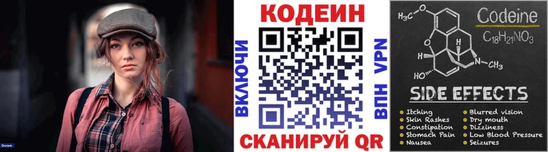 площадка официальный сайт  где купить наркотик  кракен зеркало  Ковров  Кодеин напиток Lean (лин) 