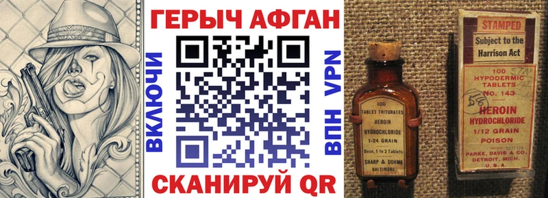 Героин Heroin Ковров